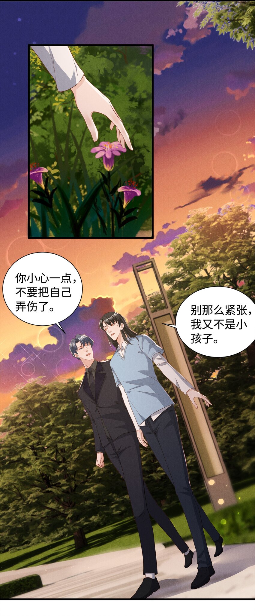 低等动物漫画,037 变成人类去爱你2图