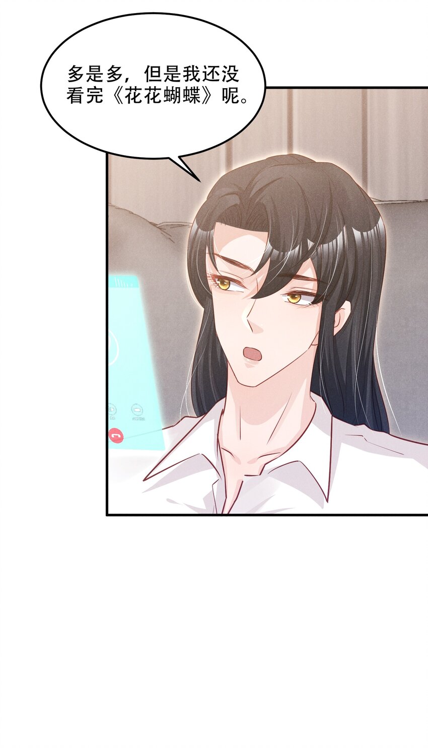 低等动物只有体液调节没有神经调节漫画,09 这就见家长了？1图