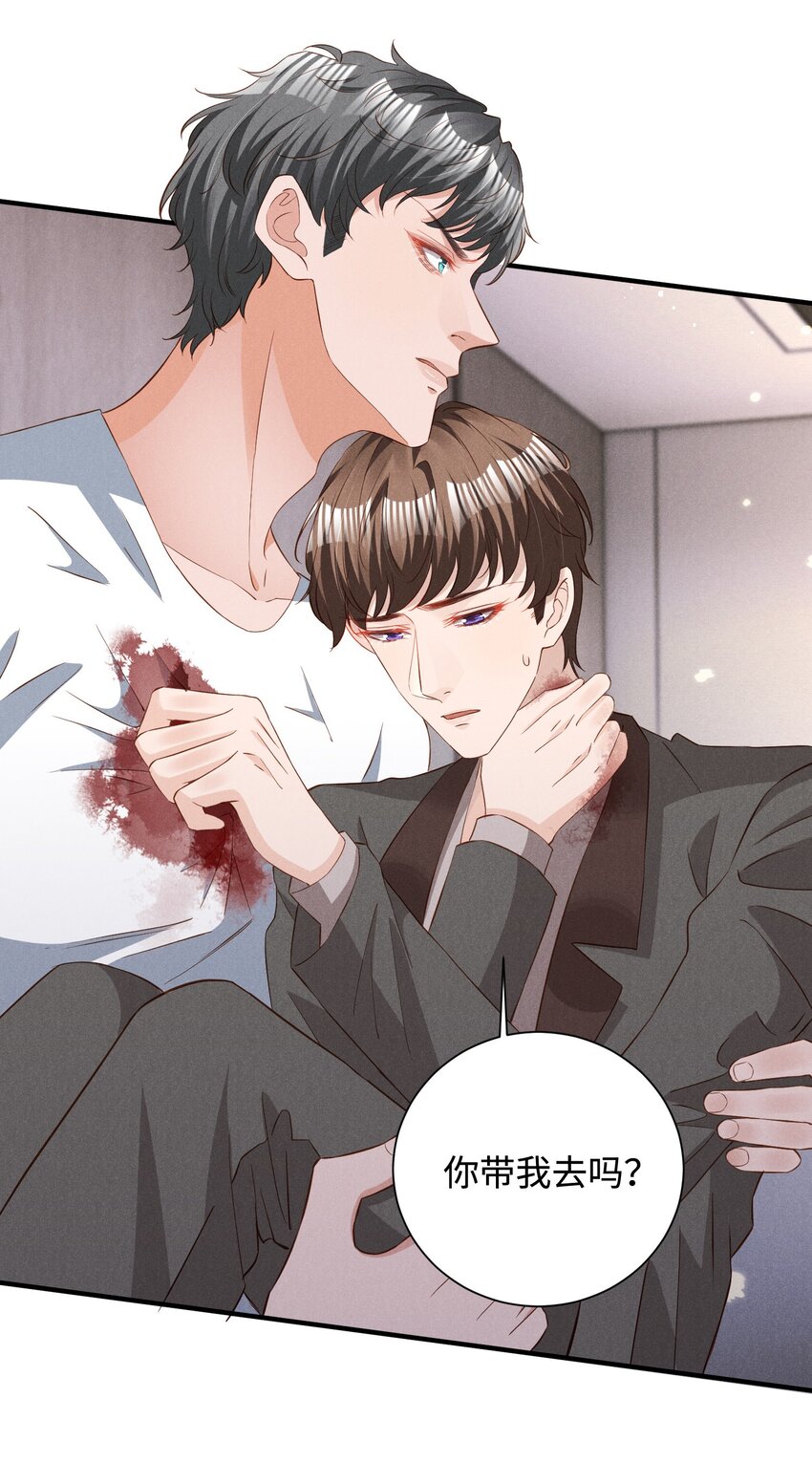 低等动物漫画,034 沈之予的计谋2图