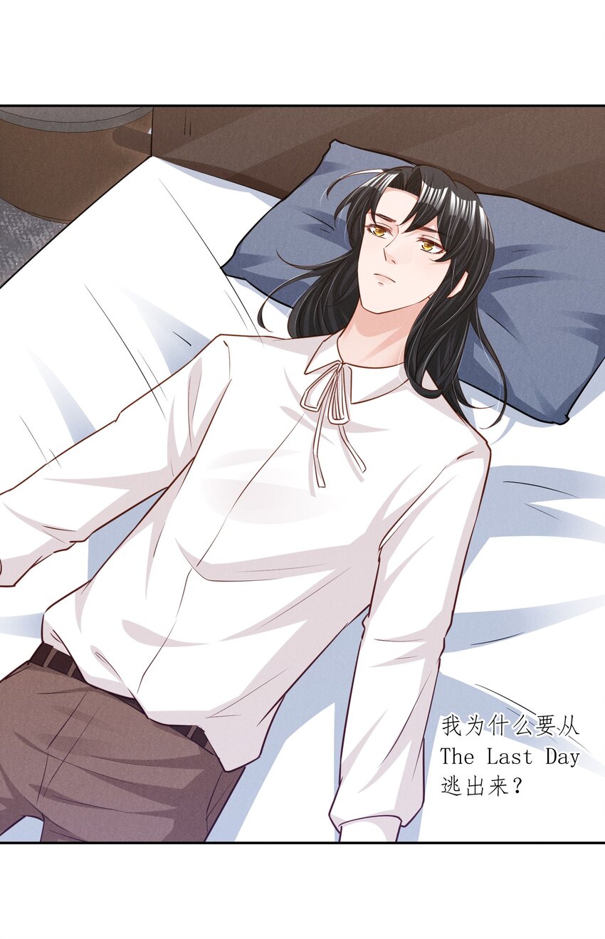 低等动物只有体液调节没有神经调节漫画,016 这次就先不生气了2图
