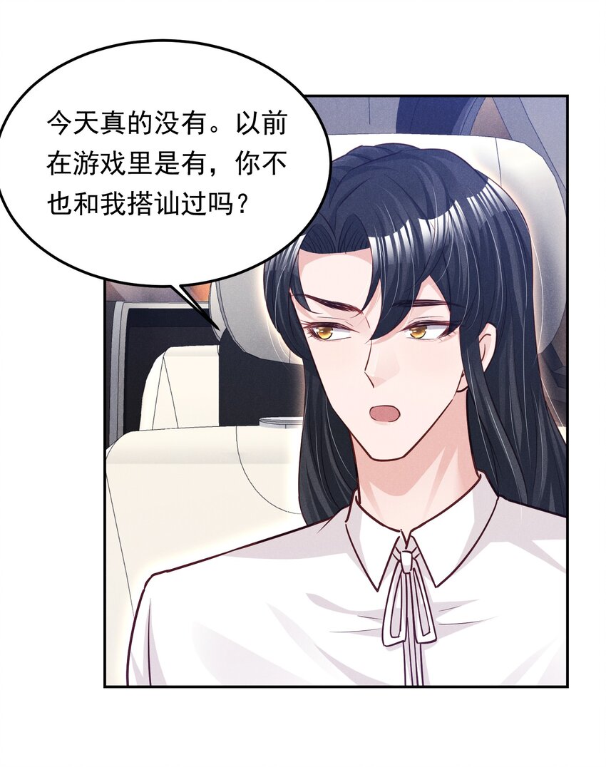 低等动物只有体液调节没有神经调节漫画,15 贺先生脾气真大2图