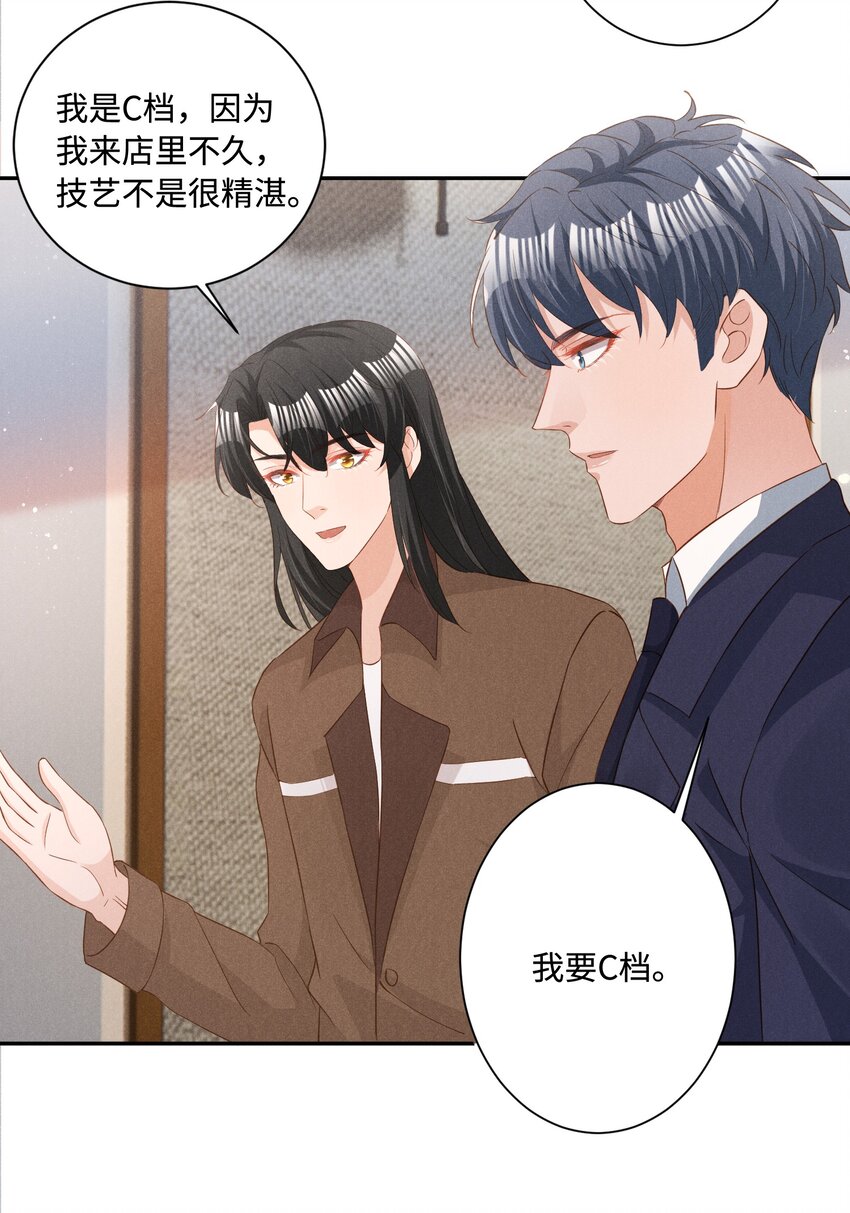 鱼是高等动物还是低等动物漫画,038 回顾2图