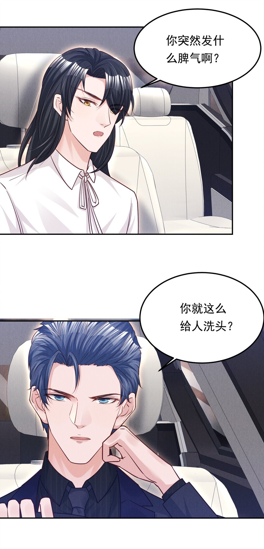 低等动物只有体液调节没有神经调节漫画,15 贺先生脾气真大1图