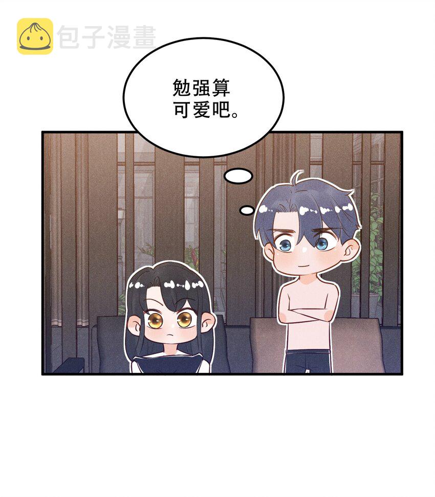 低等动物只有体液调节没有神经调节漫画,07 花花蝴蝶1图