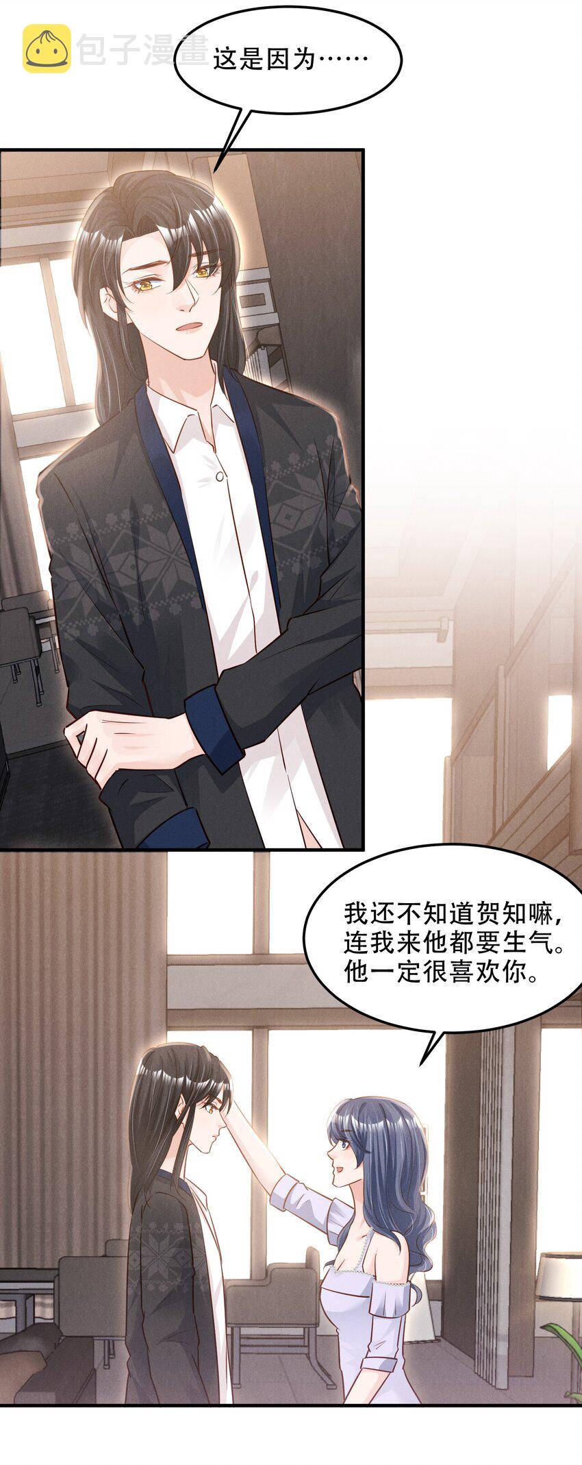低等动物只有体液调节没有神经调节漫画,010 老娘才不信2图