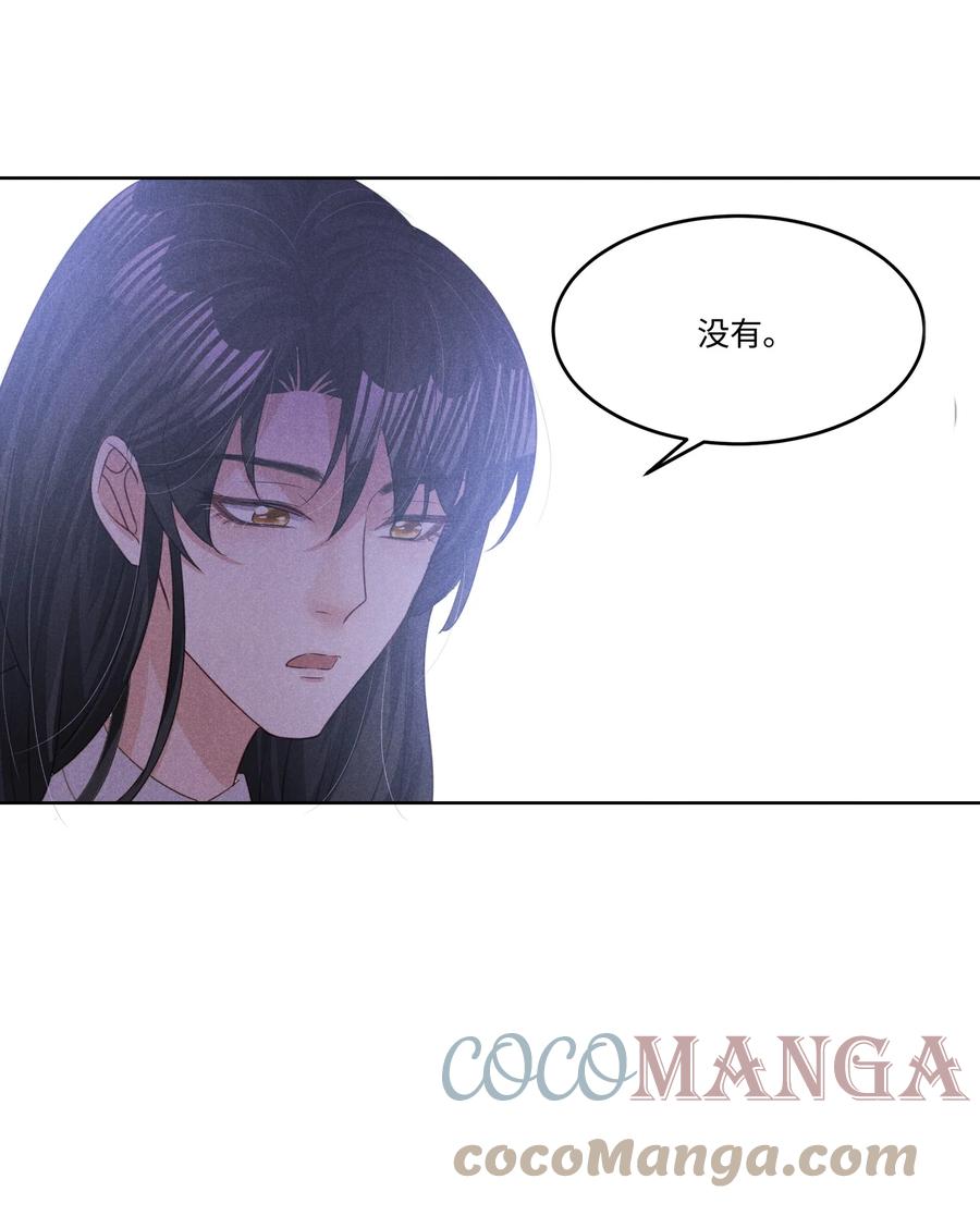 低等动物只有体液调节没有神经调节漫画,026 谈判1图