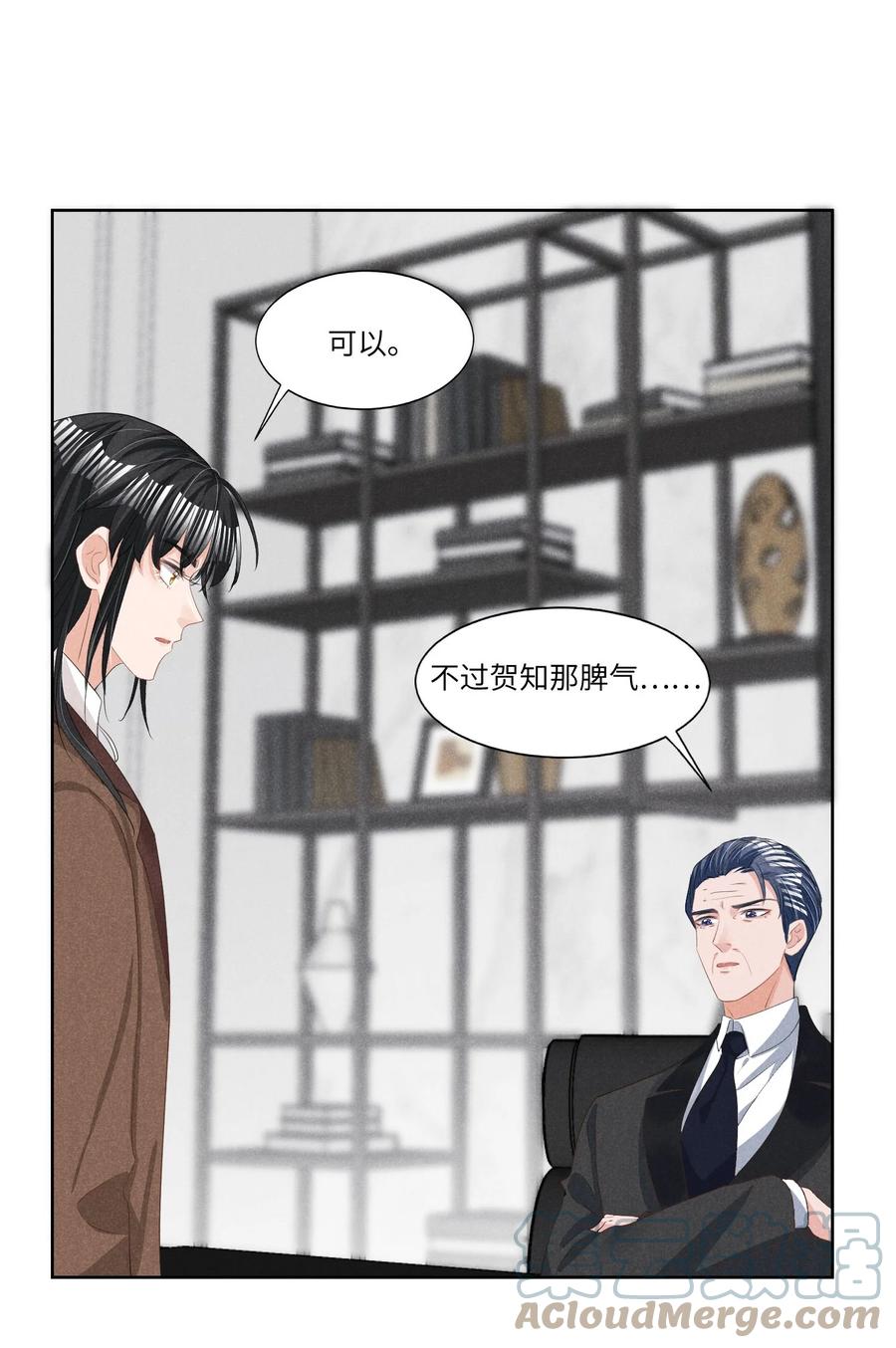 低等动物只有体液调节没有神经调节漫画,027 刚在一起就要分开？1图