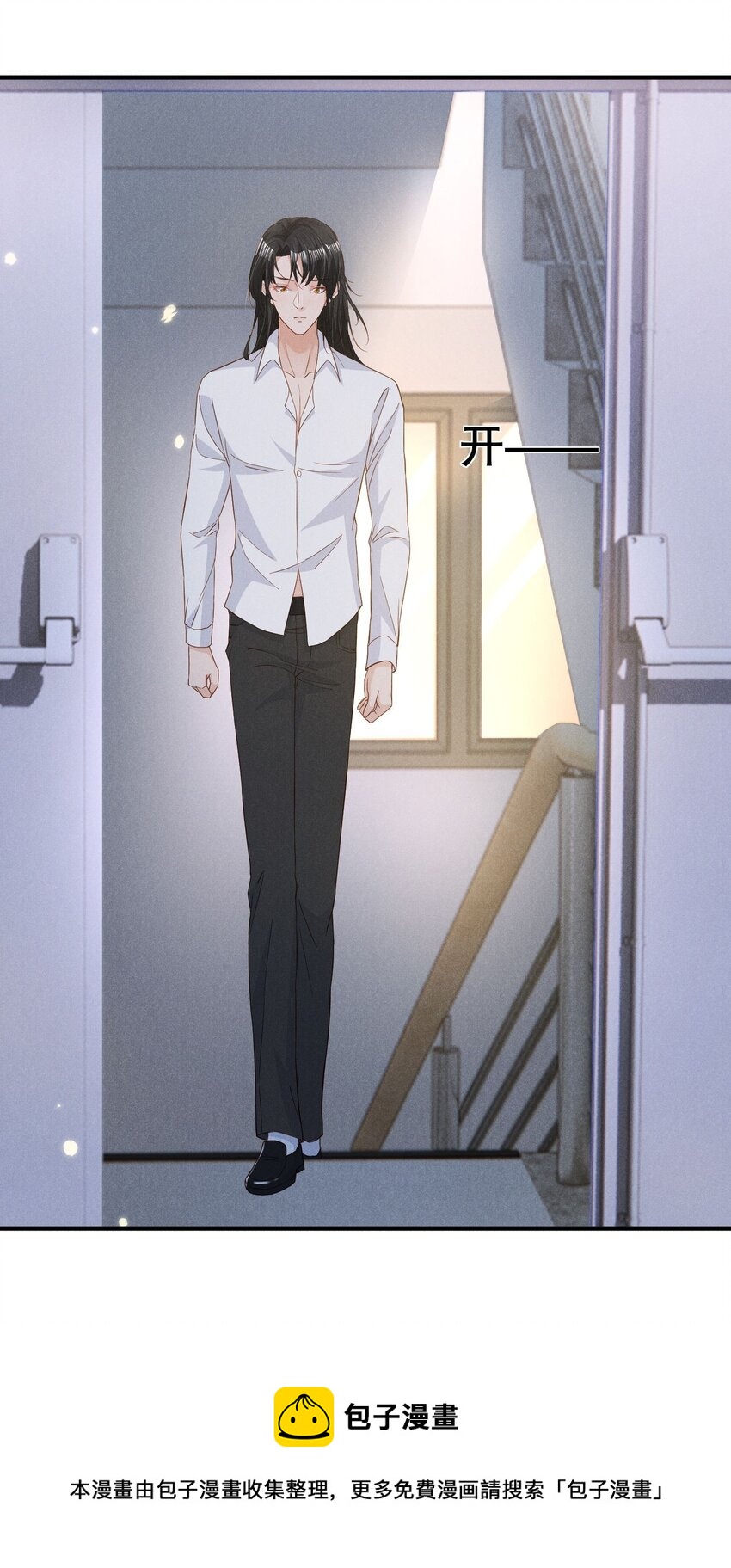 低等动物漫画,033 我不会骗你，但我必须要去1图