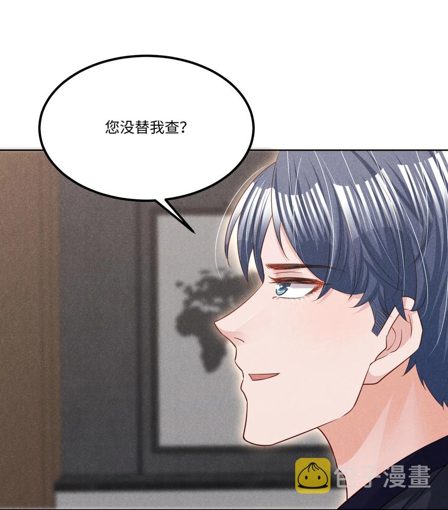 低等动物只有体液调节没有神经调节漫画,023 跟我回家看彩虹吗？2图