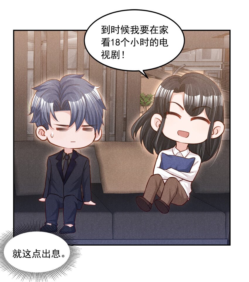 低等动物只有体液调节没有神经调节漫画,017 今晚一起1图