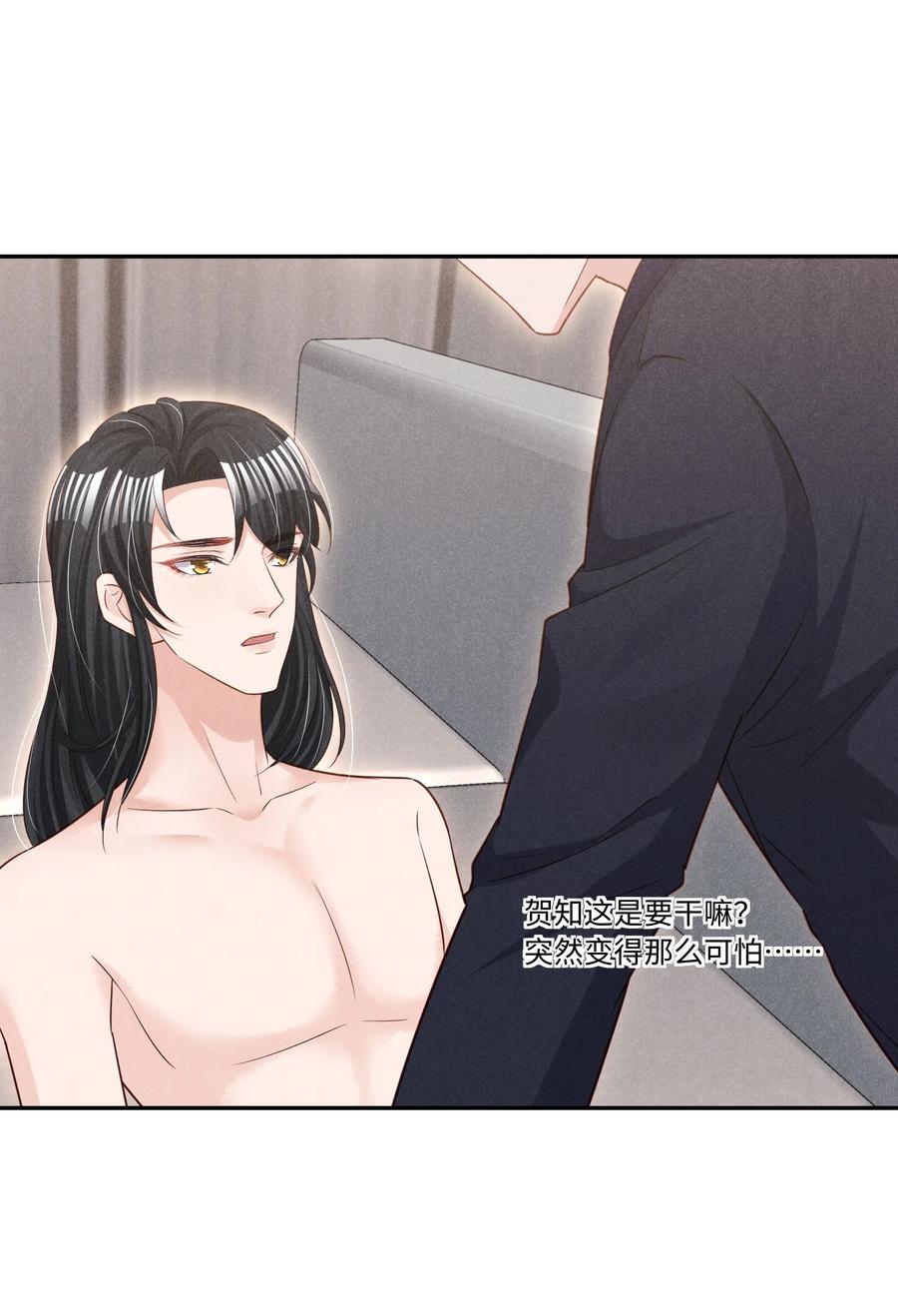 低等动物漫画,021 纪卯，你自找的2图