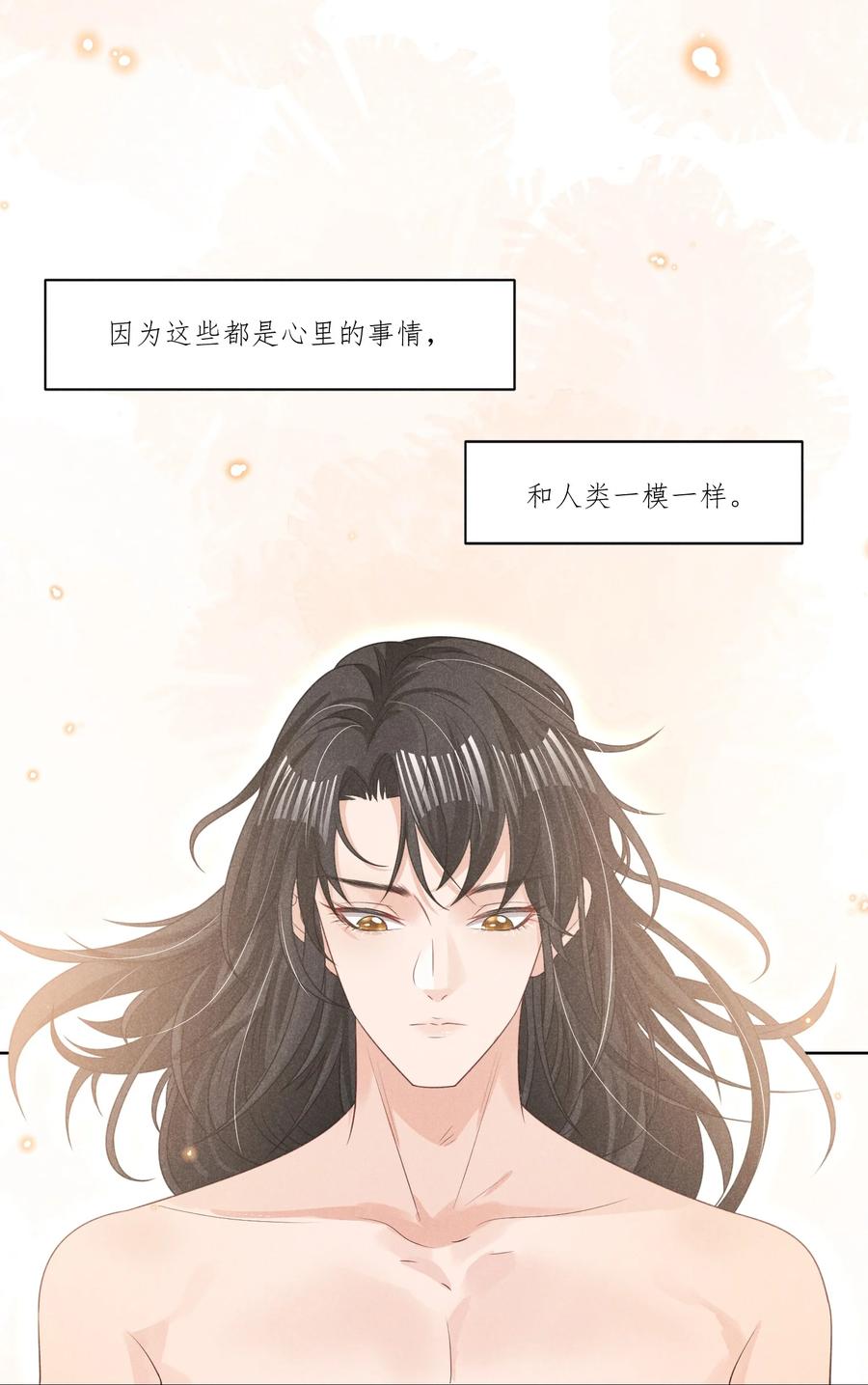 低等动物只有体液调节没有神经调节漫画,026 谈判1图