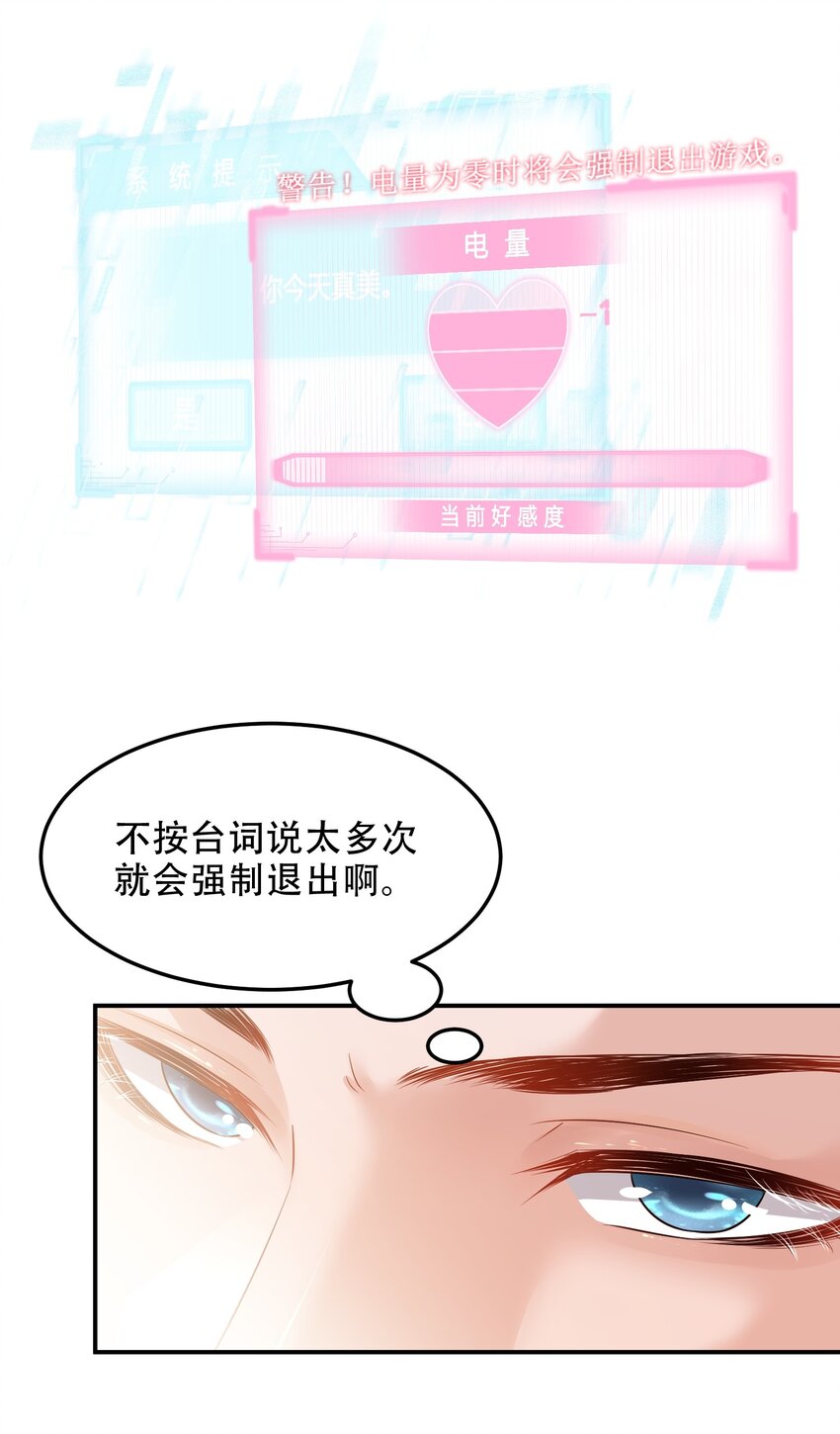 低等动物只有体液调节没有神经调节漫画,04 恶趣味1图
