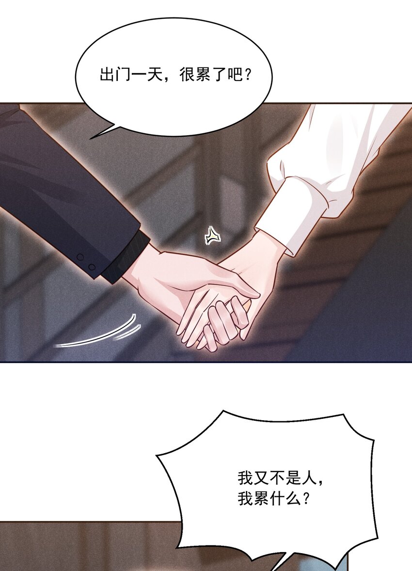 低等动物只有体液调节没有神经调节漫画,016 这次就先不生气了1图