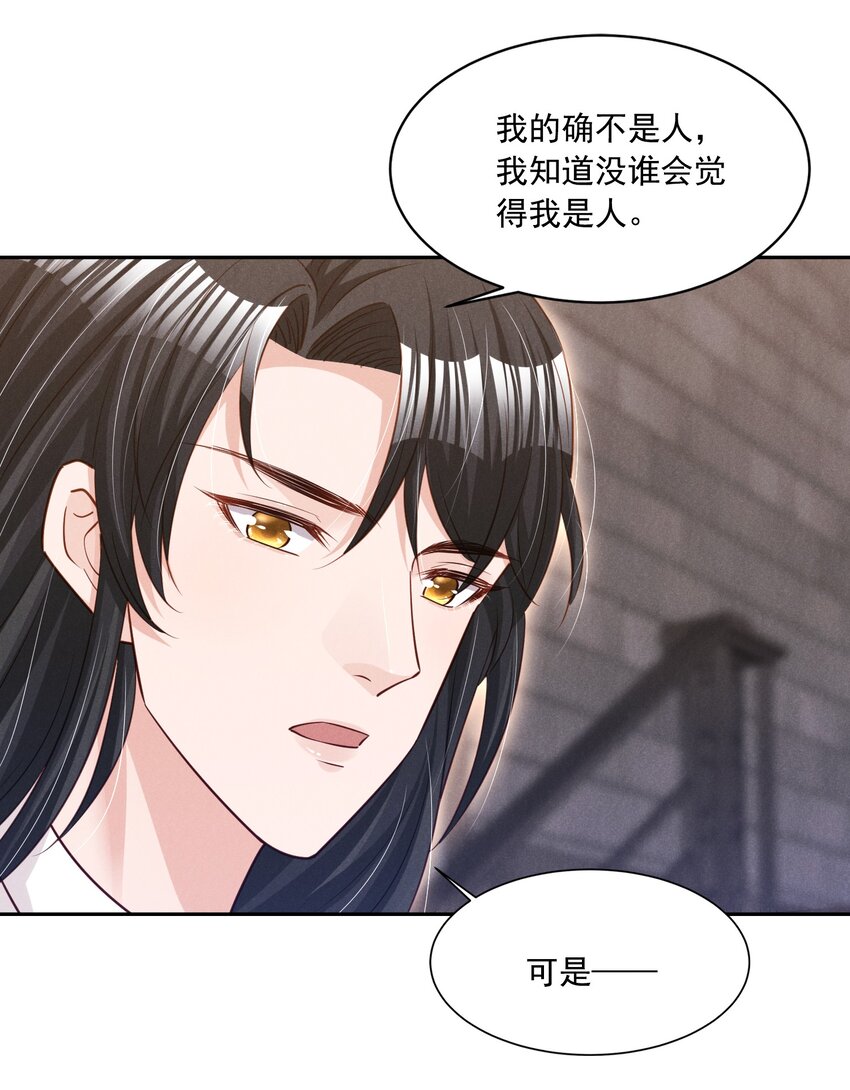 低等动物只有体液调节没有神经调节漫画,016 这次就先不生气了1图