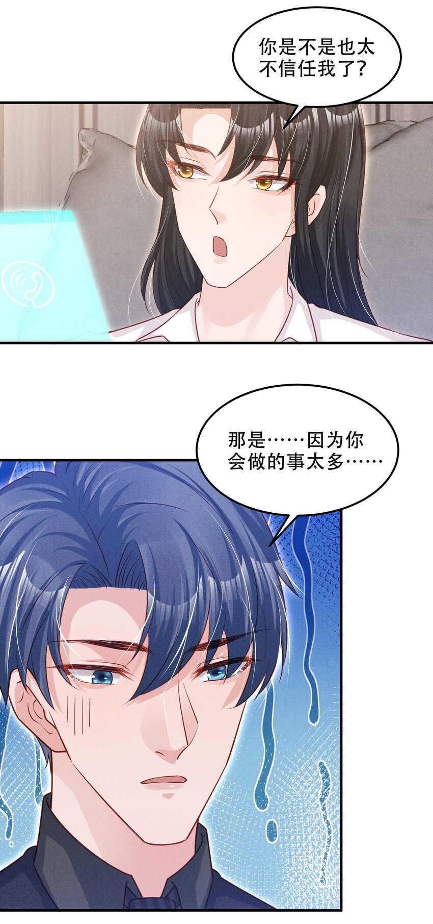 低等动物只有体液调节没有神经调节漫画,09 这就见家长了？2图