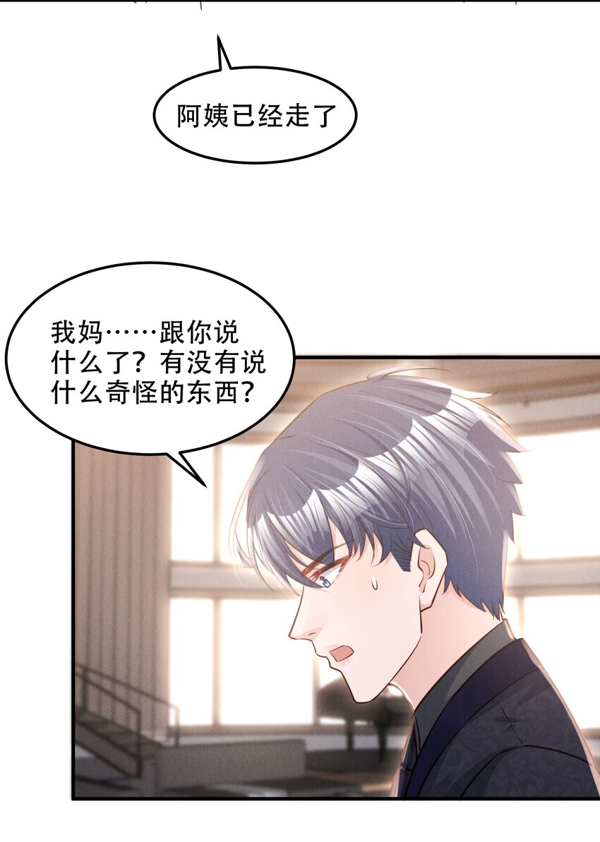 低等动物只有体液调节没有神经调节漫画,010 老娘才不信1图