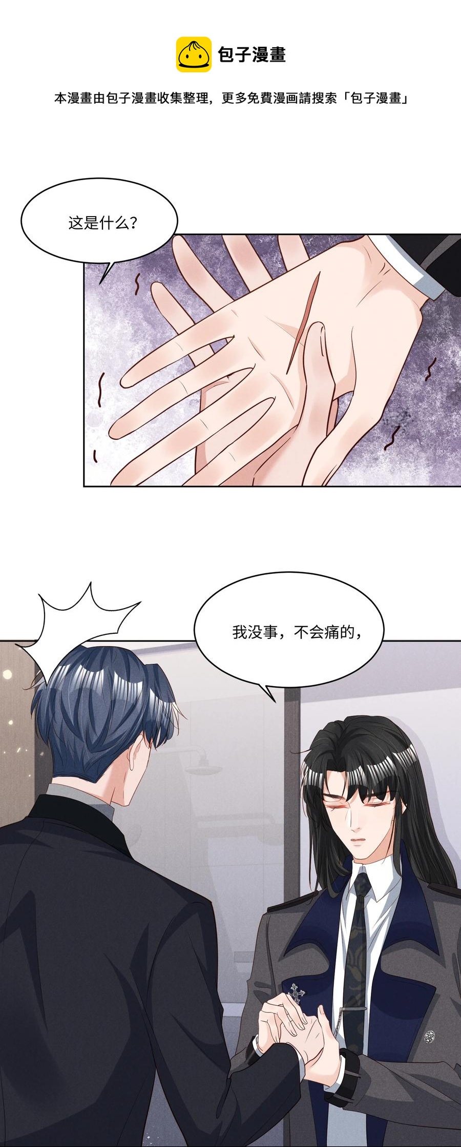 低等动物只有体液调节没有神经调节漫画,030 有感觉吗，卯卯1图