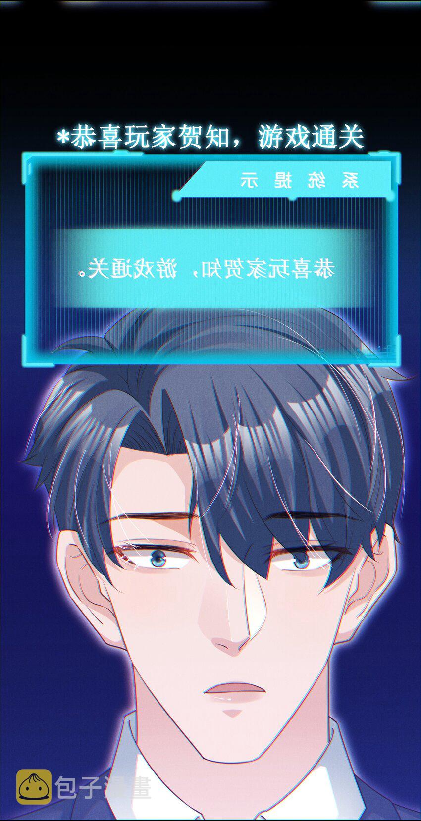 低等动物只有体液调节没有神经调节漫画,06 游戏通关1图