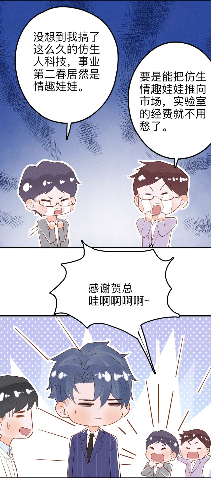 低等动物只有体液调节没有神经调节漫画,02 这玩意儿怎么开1图