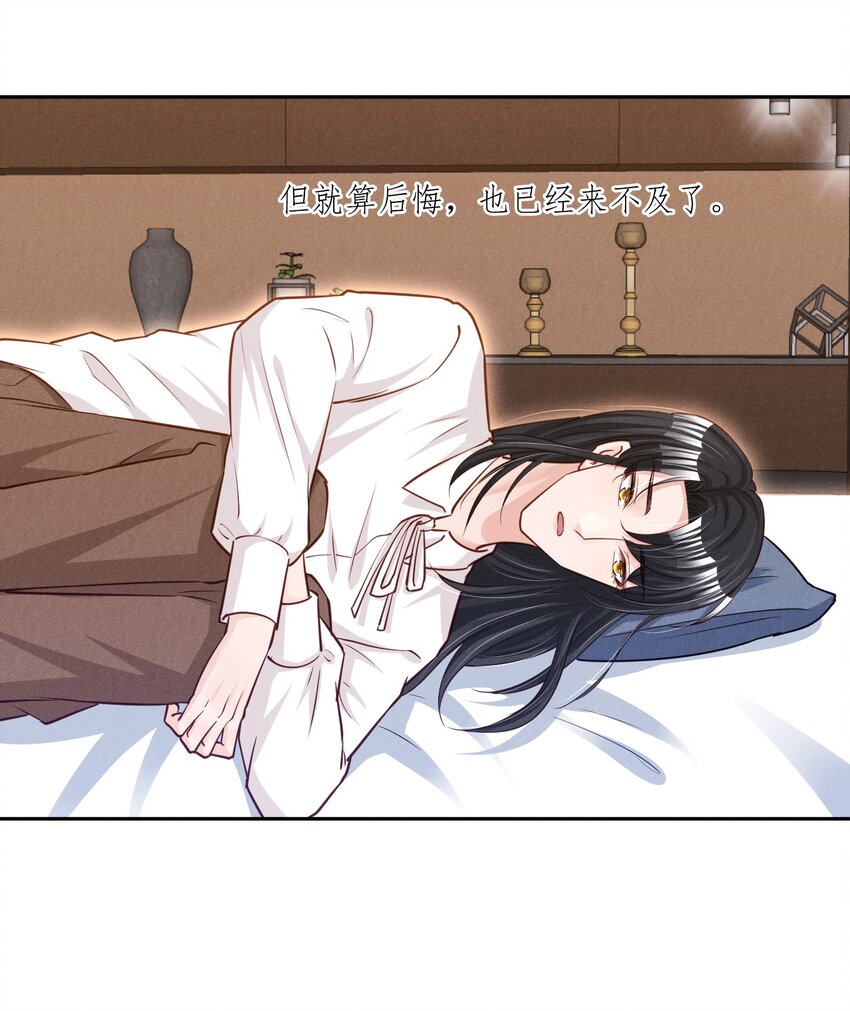 低等动物只有体液调节没有神经调节漫画,016 这次就先不生气了2图