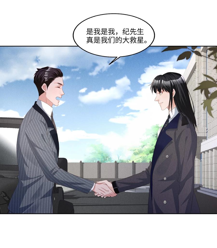 低等动物漫画,029 再次相见1图