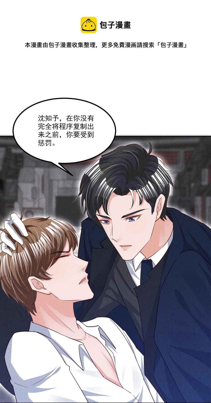 鱼是高等动物还是低等动物漫画,022 被监禁的谁1图