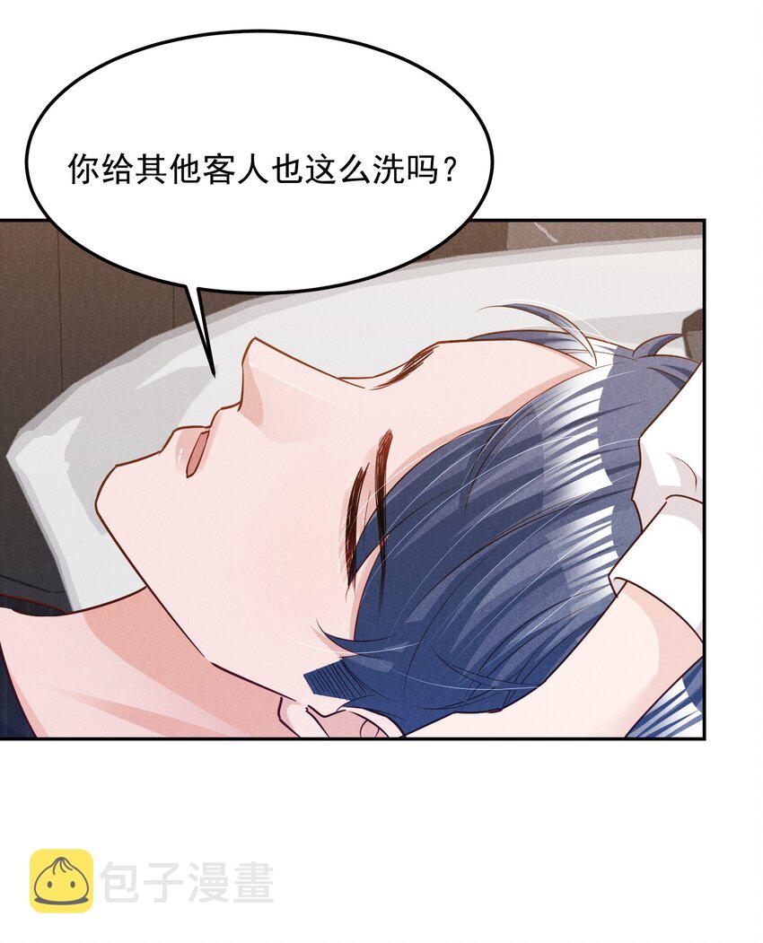 低等动物只有体液调节没有神经调节漫画,15 贺先生脾气真大1图