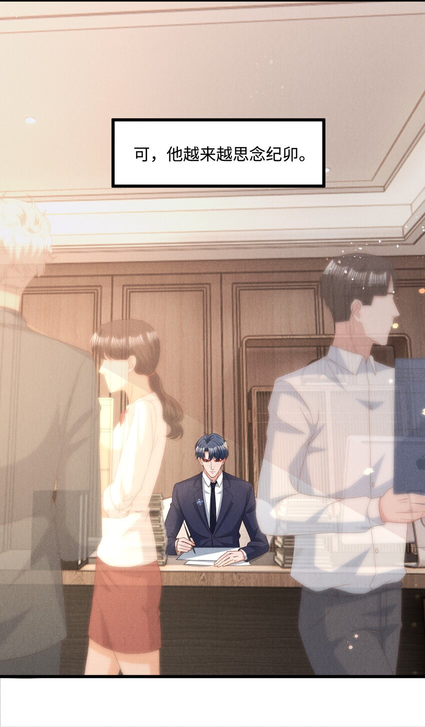 低等动物漫画,039 爱即永不放手1图