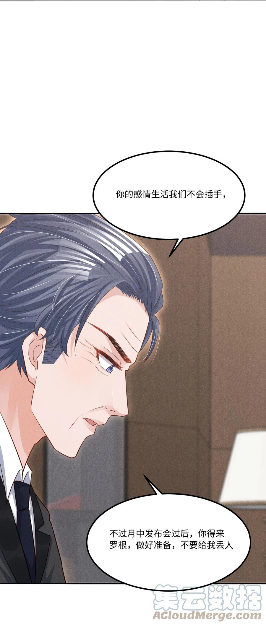 低等动物只有体液调节没有神经调节漫画,023 跟我回家看彩虹吗？1图