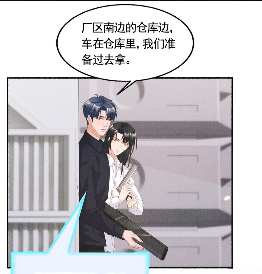 低等动物只有体液调节没有神经调节漫画,032 换我替你挡枪2图