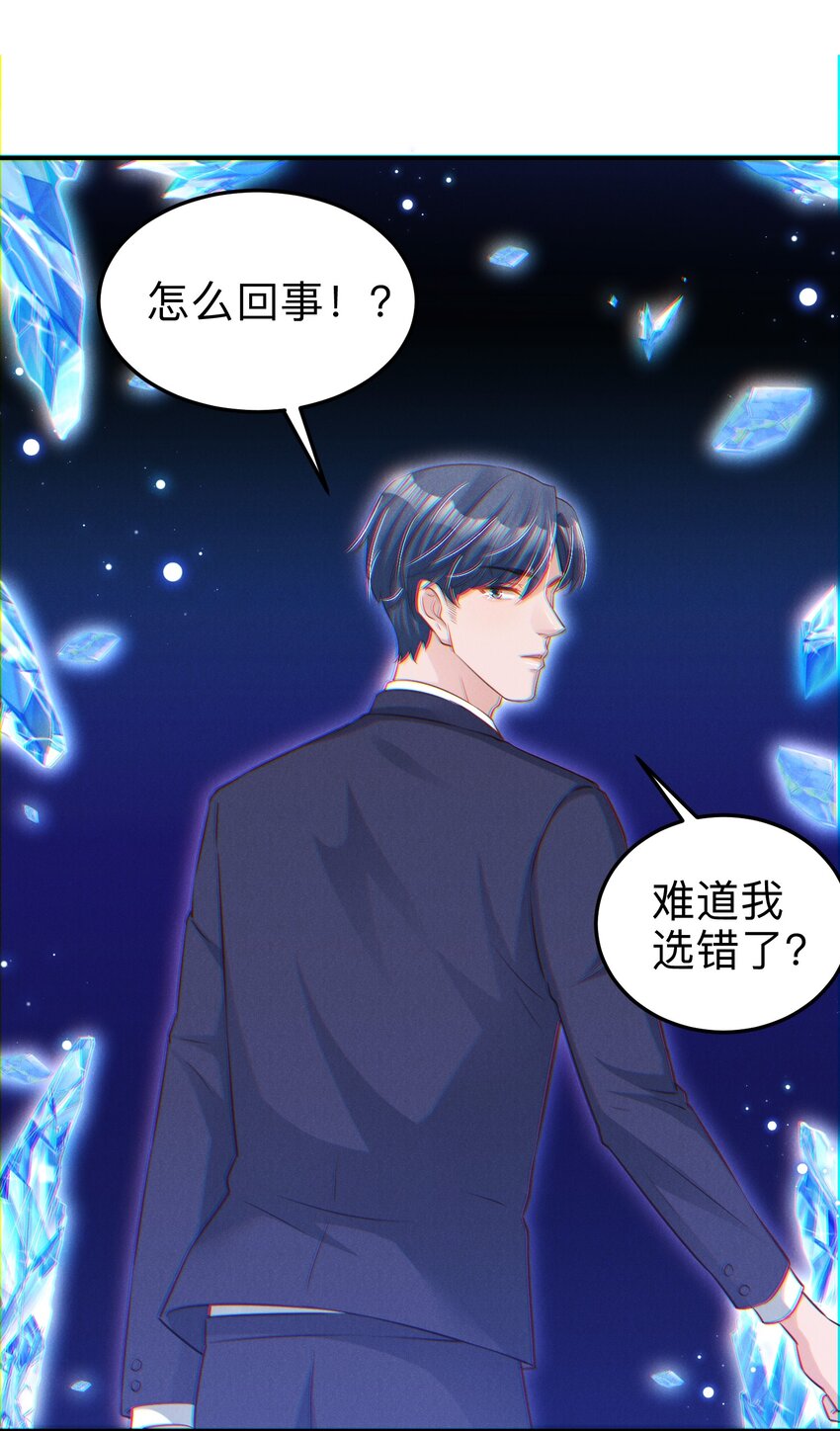 低等动物只有体液调节没有神经调节漫画,06 游戏通关2图