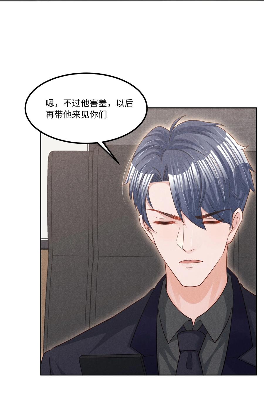 低等动物只有体液调节没有神经调节漫画,023 跟我回家看彩虹吗？2图