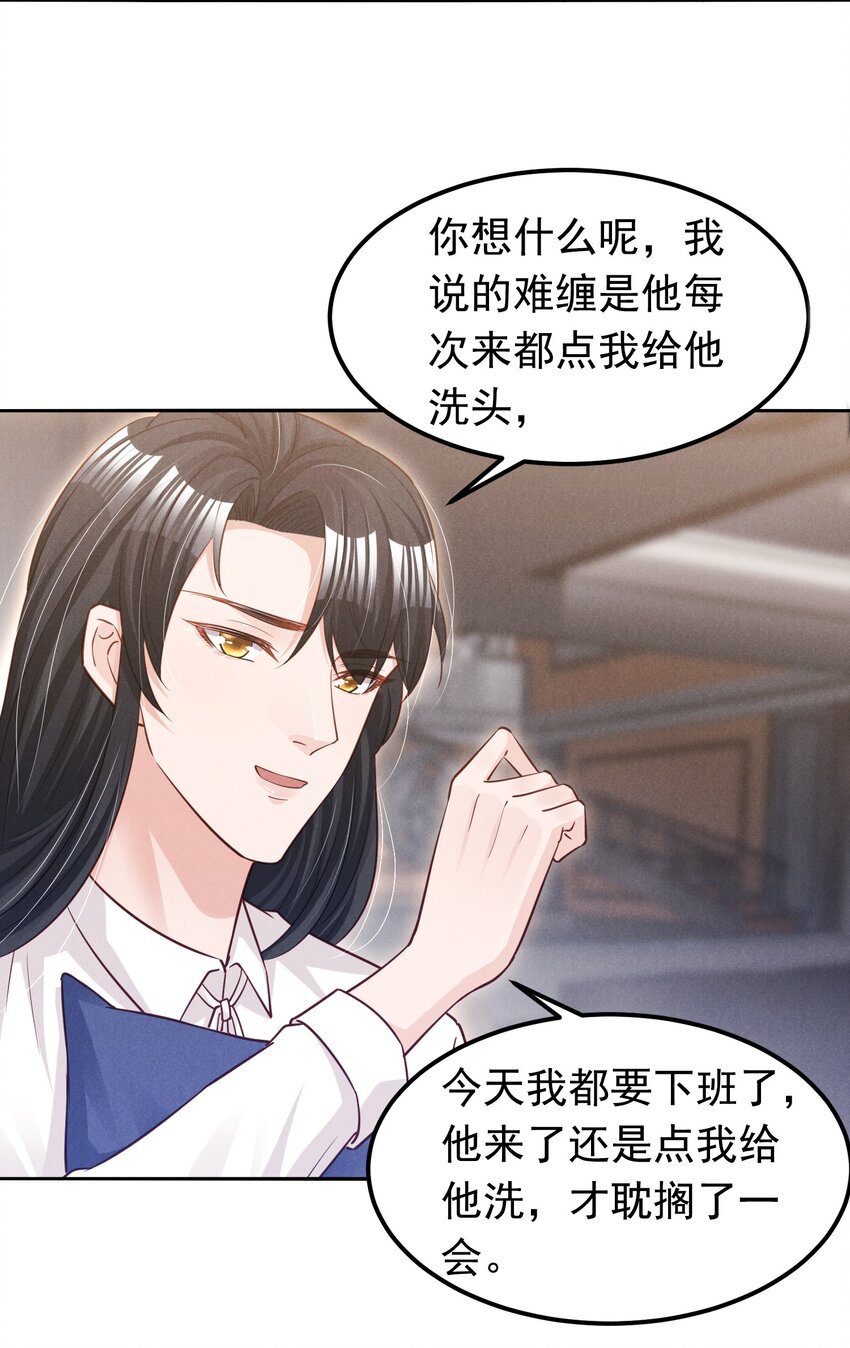 低等动物只有体液调节没有神经调节漫画,017 今晚一起1图