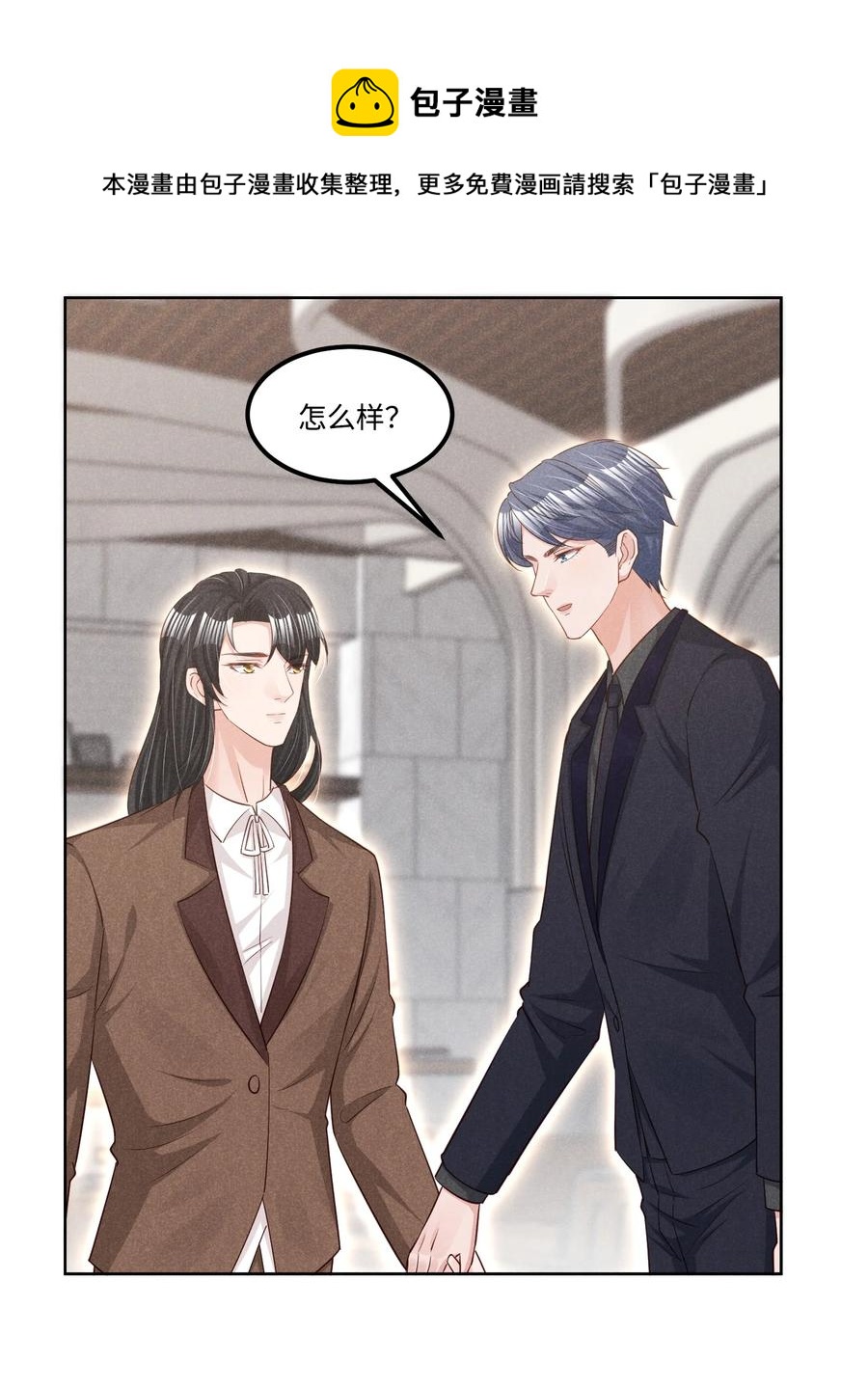 低等动物只有体液调节没有神经调节漫画,024 今晚月色真美1图