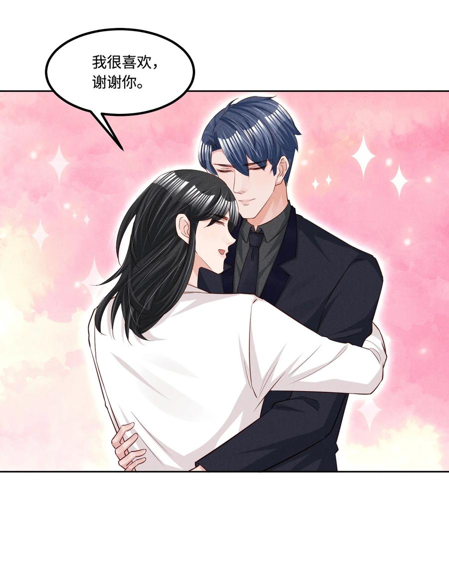 低等动物只有体液调节没有神经调节漫画,024 今晚月色真美2图