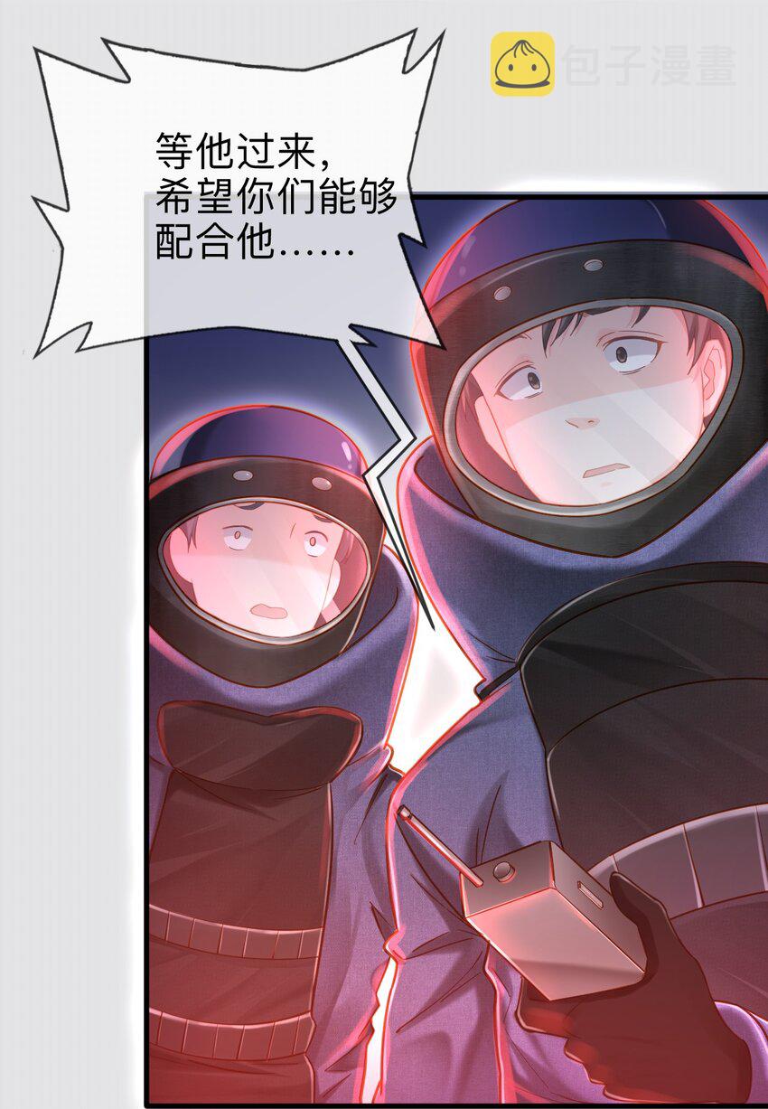 低等动物只有体液调节没有神经调节漫画,00 序章2图