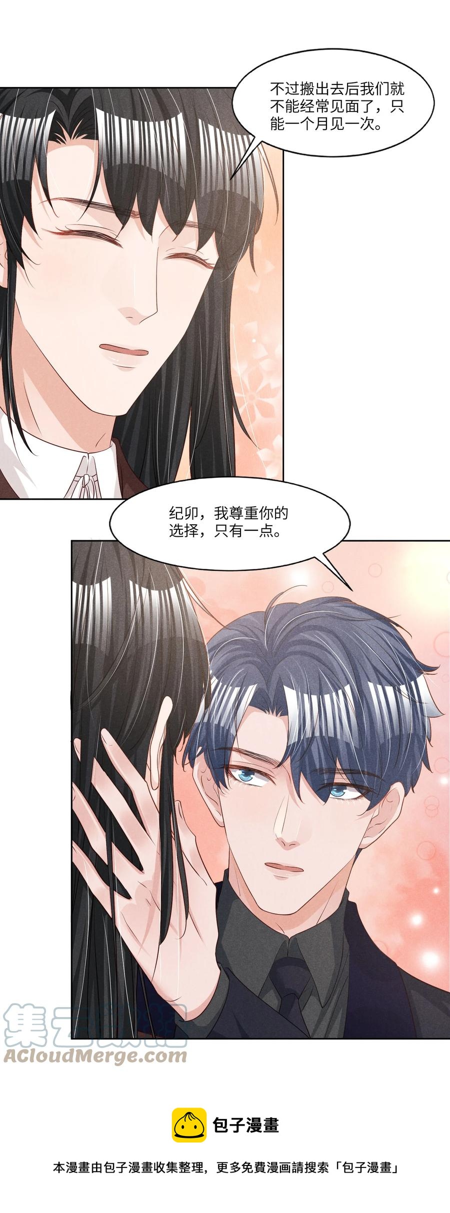 低等动物只有体液调节没有神经调节漫画,027 刚在一起就要分开？1图