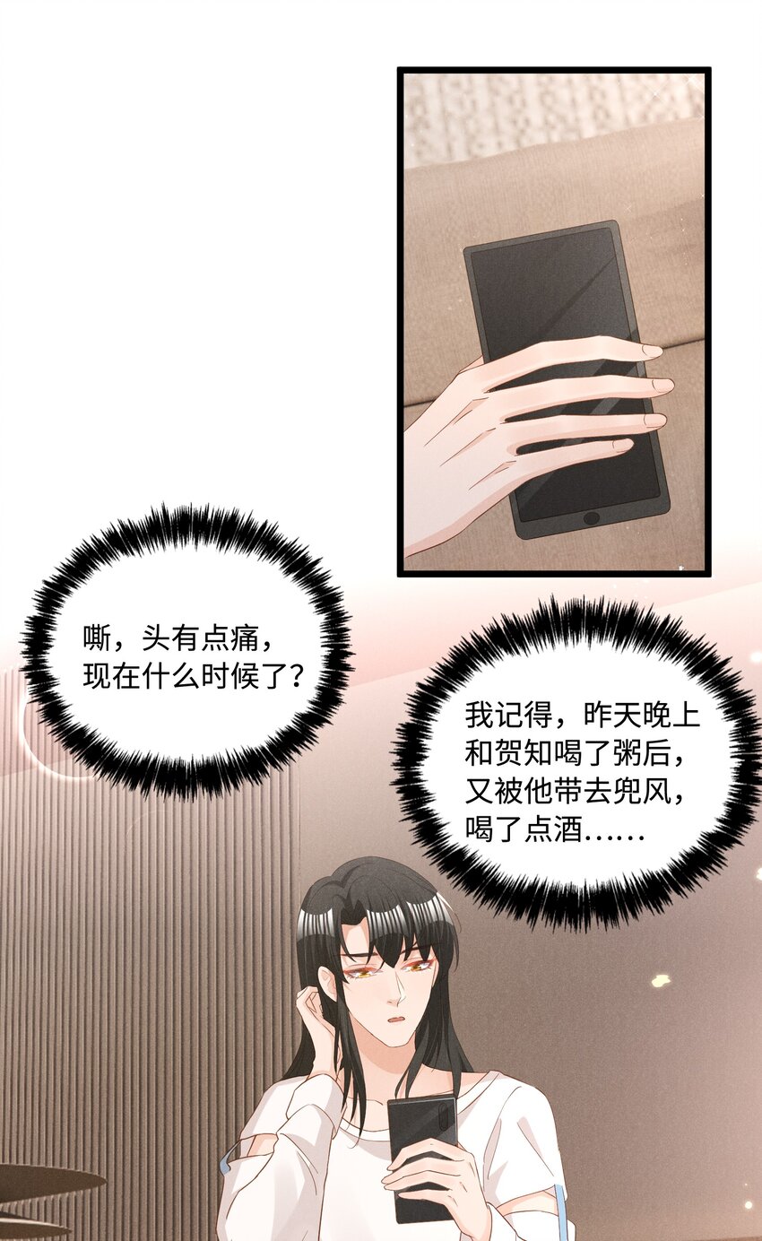 低等动物漫画,038 回顾2图