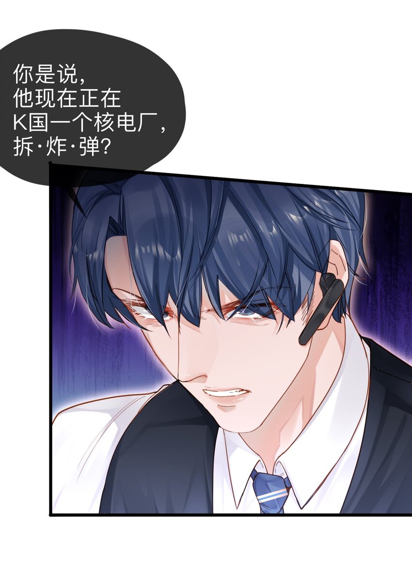 低等动物只有体液调节没有神经调节漫画,00 序章2图