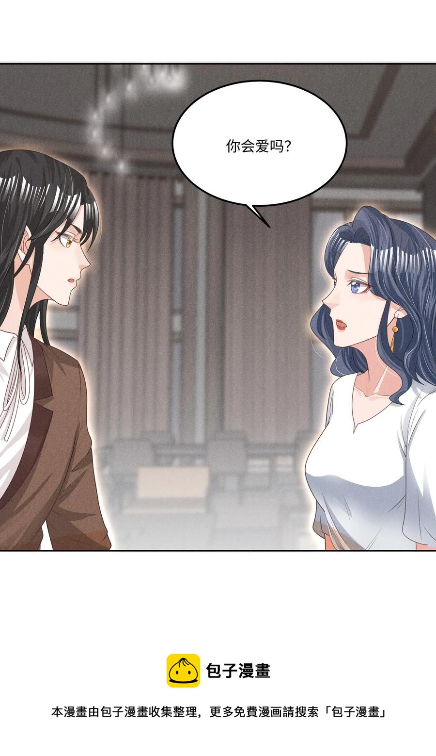 低等动物只有体液调节没有神经调节漫画,026 谈判1图