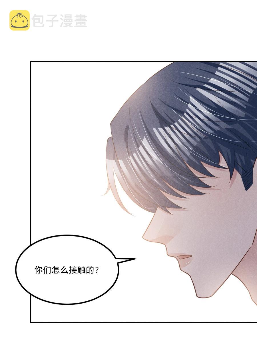 低等动物只有体液调节没有神经调节漫画,021 纪卯，你自找的2图