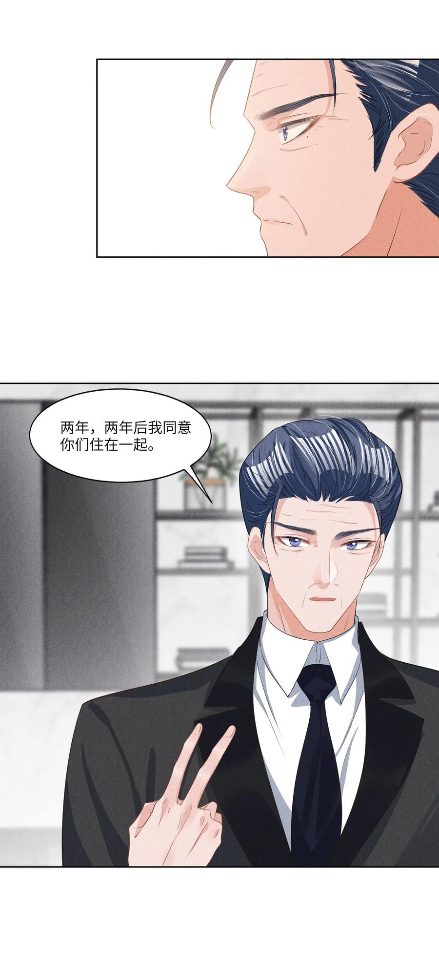 低等动物只有体液调节没有神经调节漫画,027 刚在一起就要分开？2图