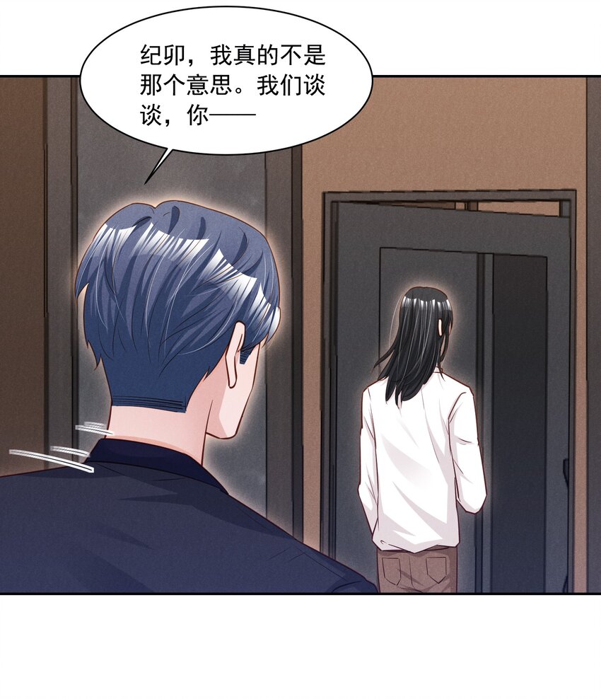 低等动物只有体液调节没有神经调节漫画,016 这次就先不生气了1图