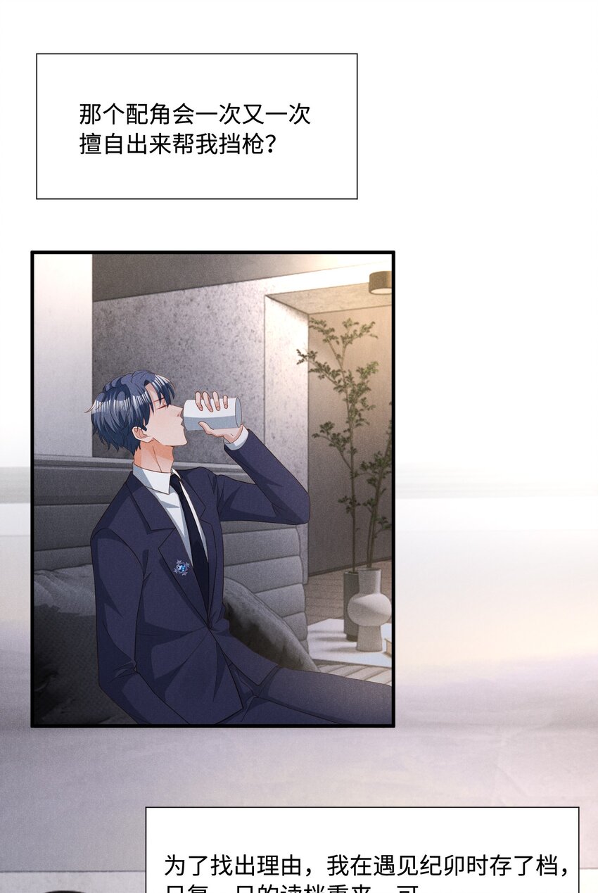 鱼是高等动物还是低等动物漫画,039 爱即永不放手1图