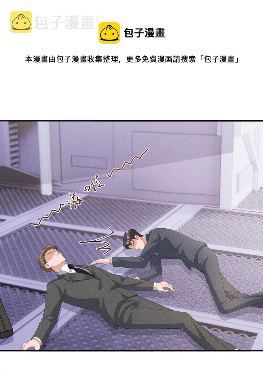 低等动物只有体液调节没有神经调节漫画,032 换我替你挡枪1图
