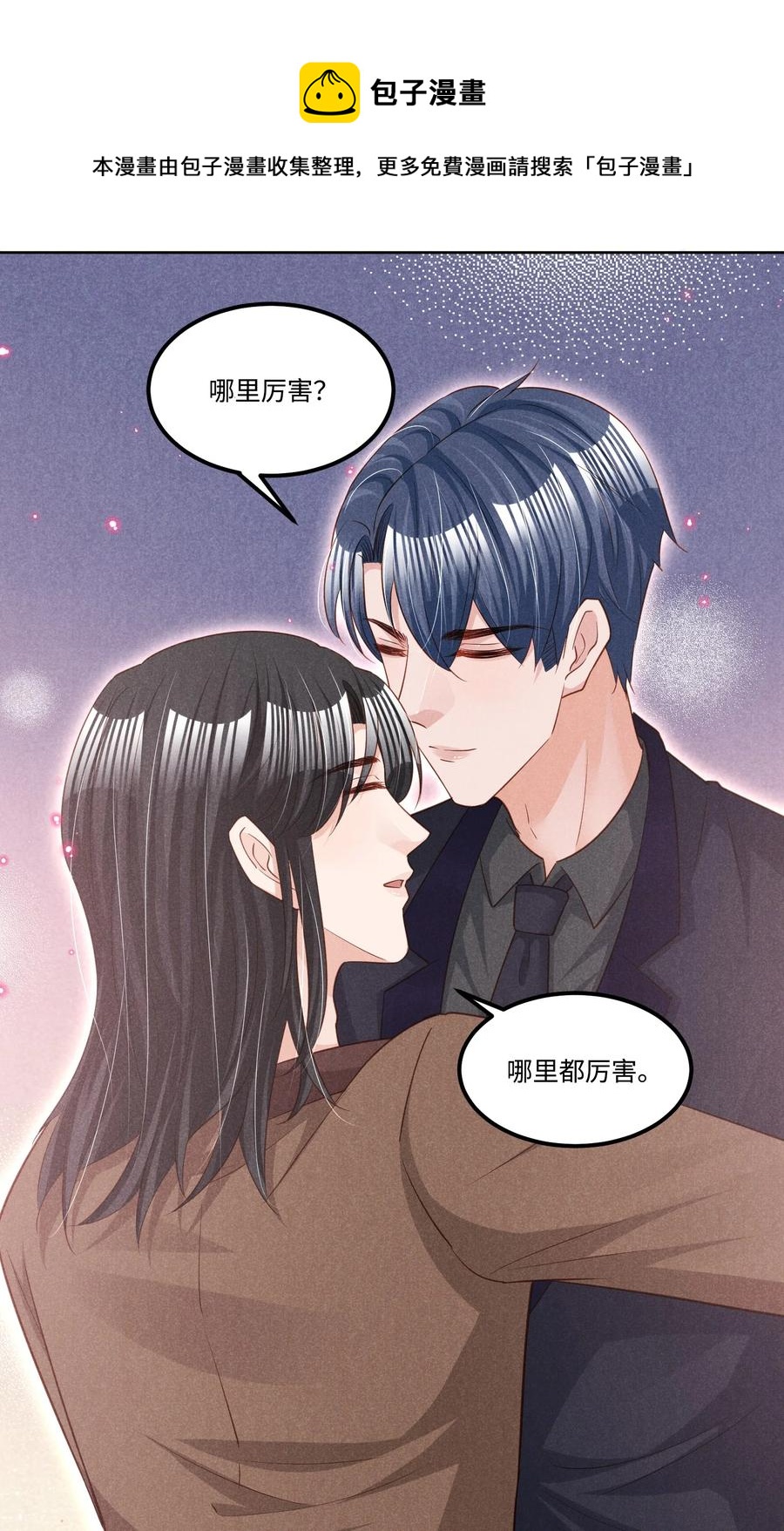 低等动物只有体液调节没有神经调节漫画,024 今晚月色真美1图