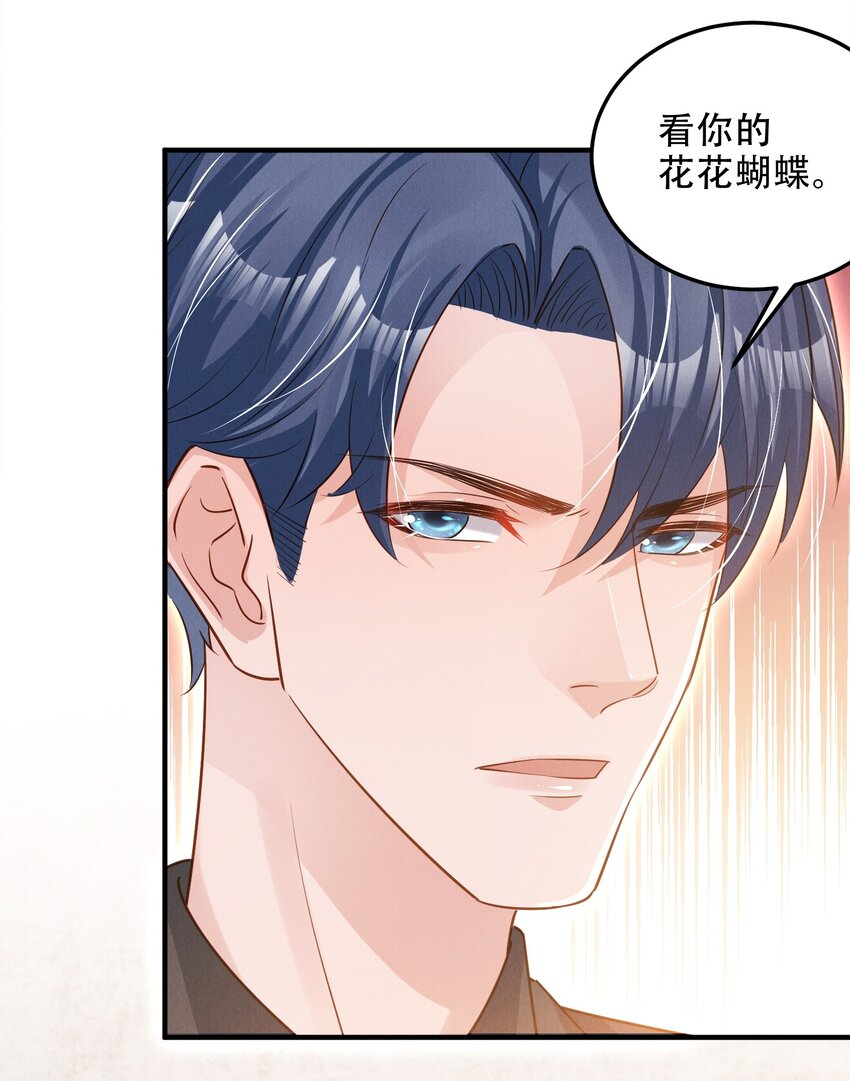 低等动物漫画,07 花花蝴蝶2图