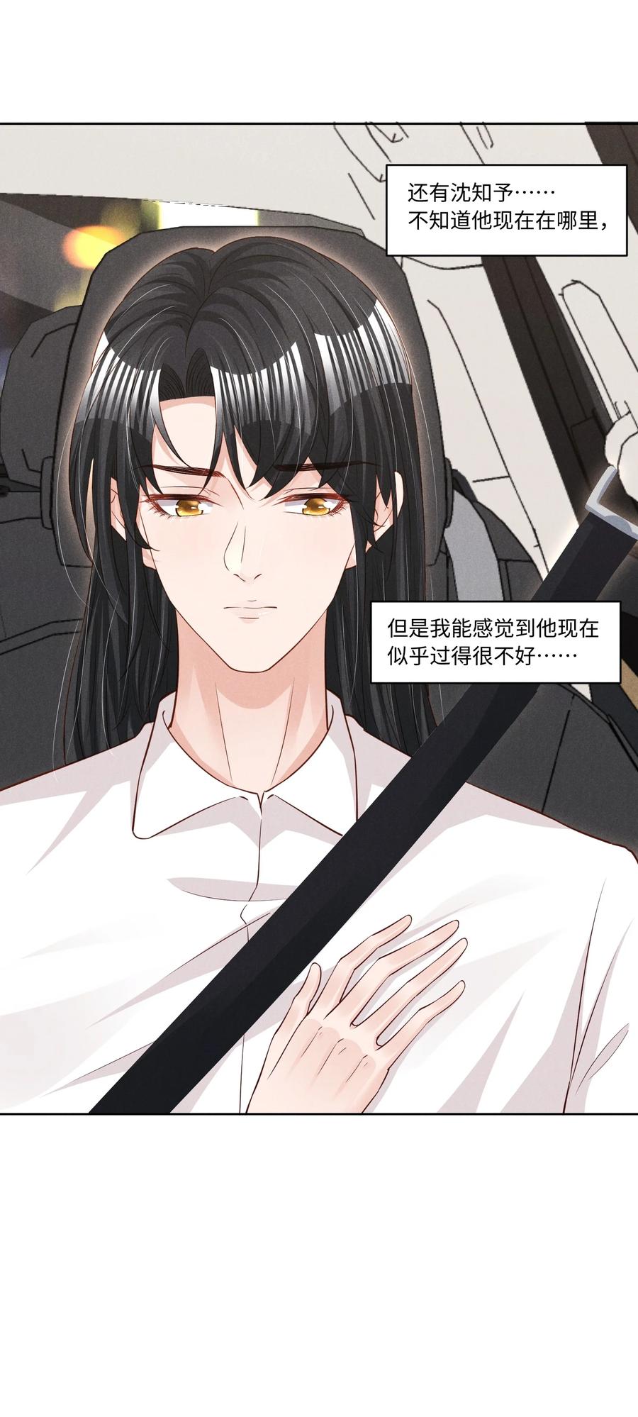 低等动物只有体液调节没有神经调节漫画,023 跟我回家看彩虹吗？2图