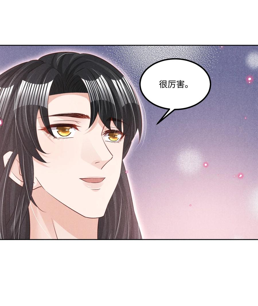 低等动物只有体液调节没有神经调节漫画,024 今晚月色真美2图